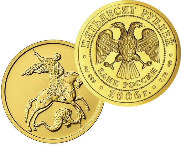 Скупка золотых монет в Костроме