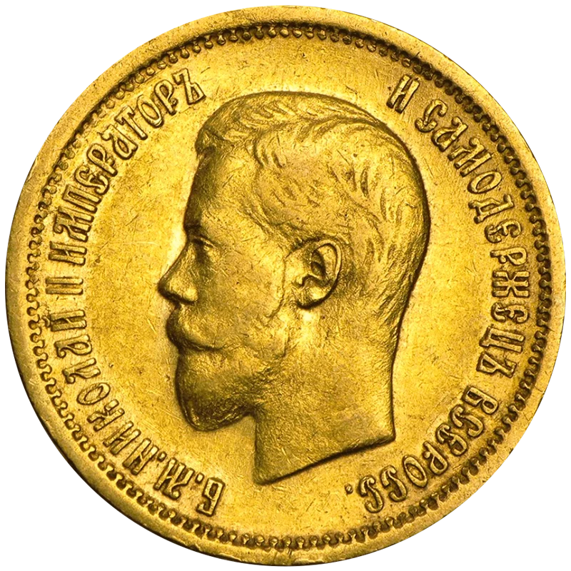 Продать золотые монеты Николая II в Костроме